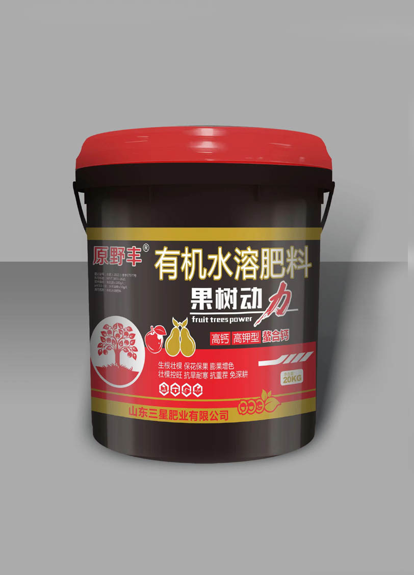 果樹動(dòng)力