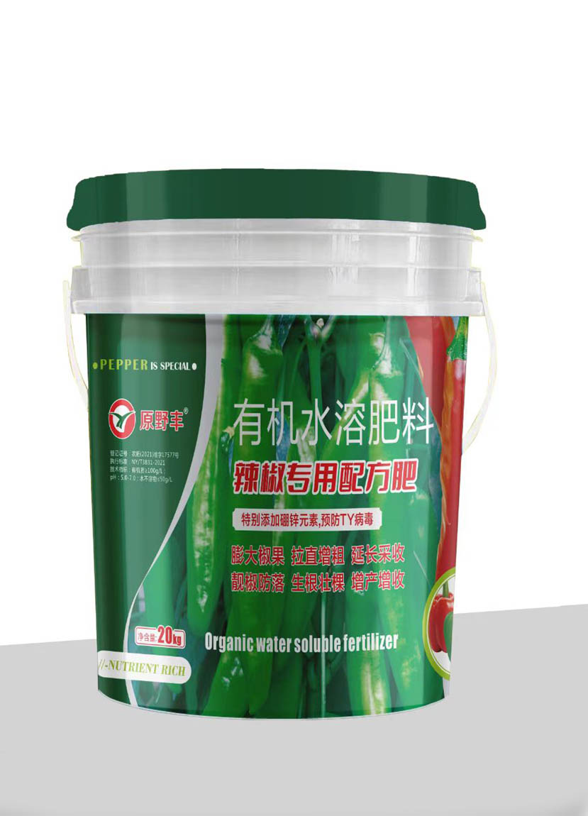 有機(jī)水溶肥 辣椒專用